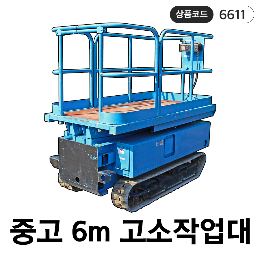 수능건설기계 이미지