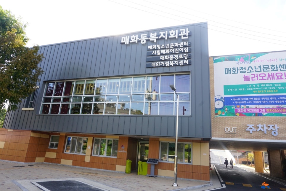 매화-1(매화동문화센터) 이미지