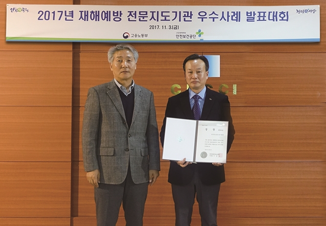 한국안전보건기술원 이미지