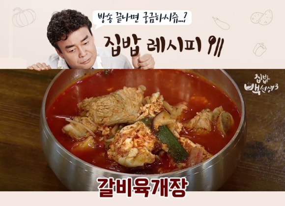 청양육개장 이미지
