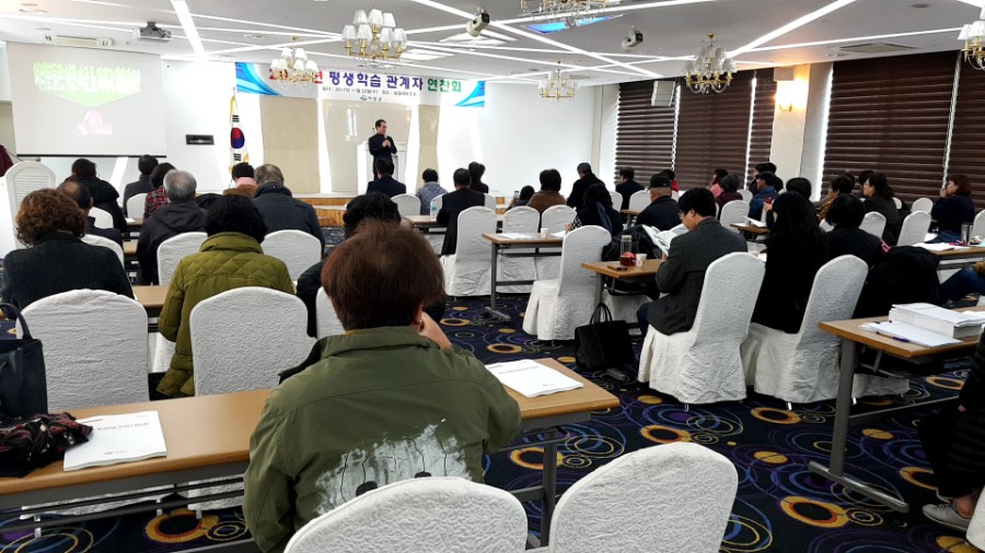 평생교육연구소 이미지