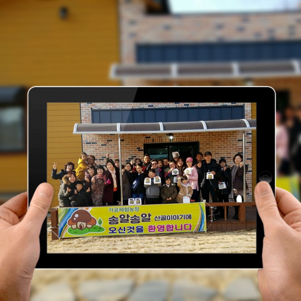 송알송알산골이야기 이미지