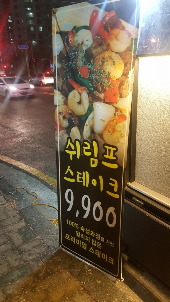 선운스테이크 이미지