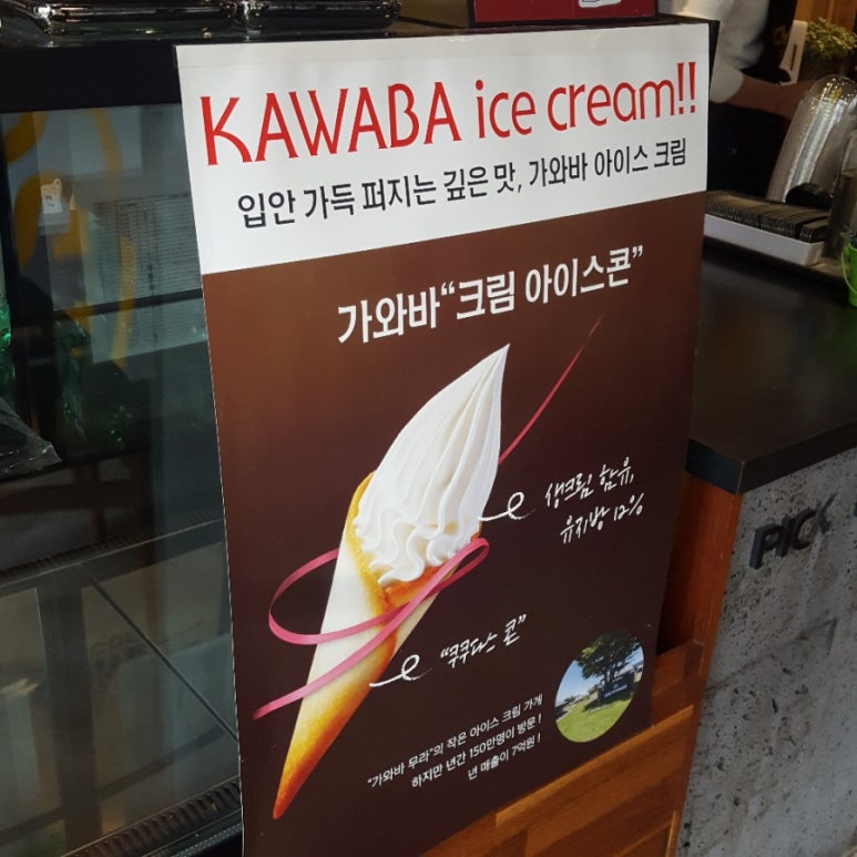 가와바 이미지