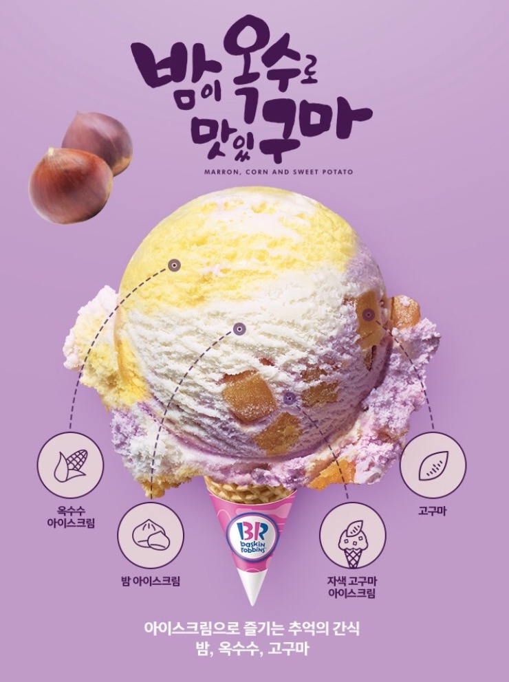 맛있구마 이미지