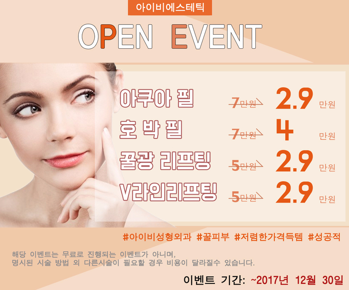 아이비에스테틱 이미지