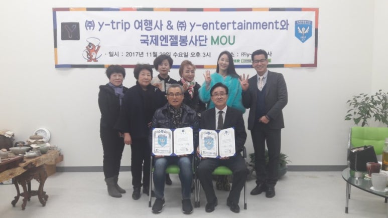 엔젤여행사 이미지