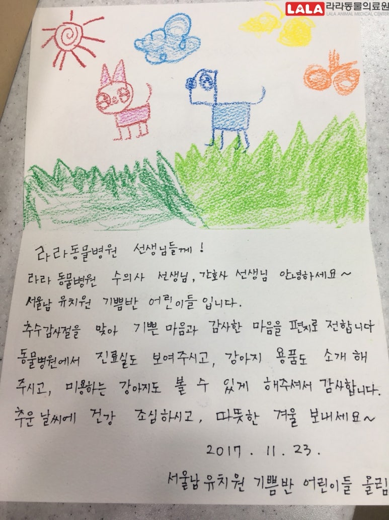 서울남유치원 이미지