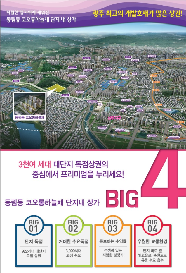 코오롱상가 이미지