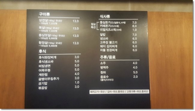 이백생고기 이미지