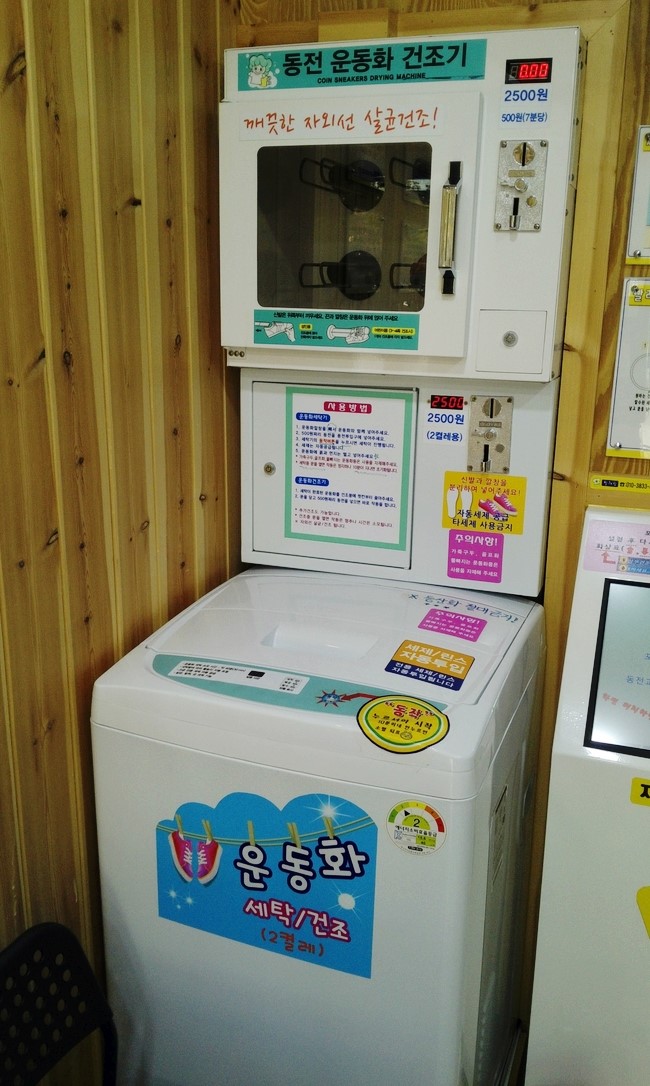 지구대빨래방 이미지