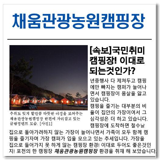 채움농원 이미지