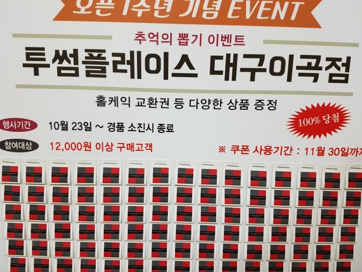 투썸플레이스 대구이곡점 이미지
