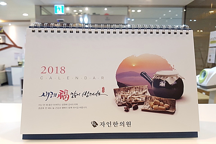 자인한의원 이미지
