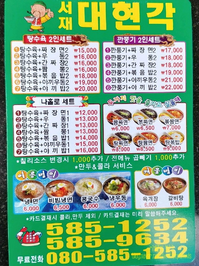대현각 이미지