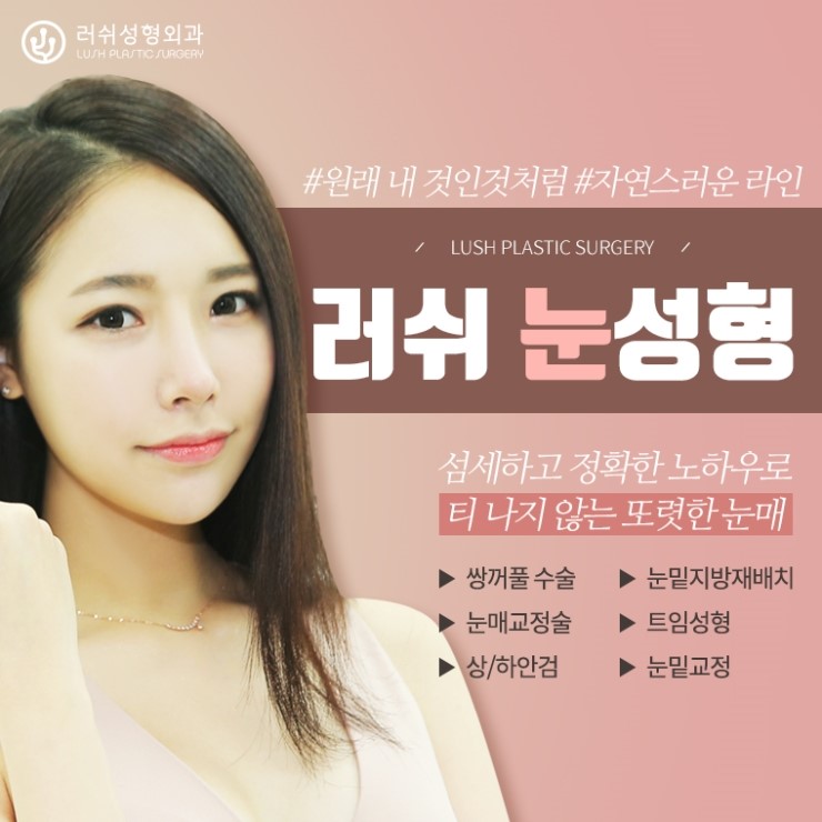 자연미인성형외과의원 이미지