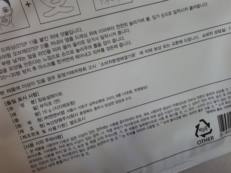 (주)엔앤비 이미지