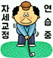 만추공 이미지