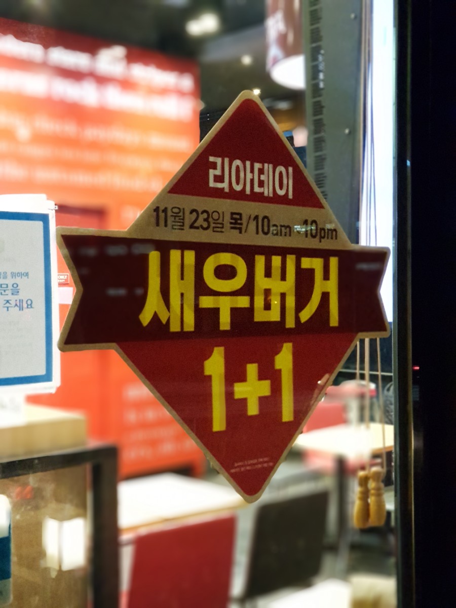롯데리아천안안서 이미지