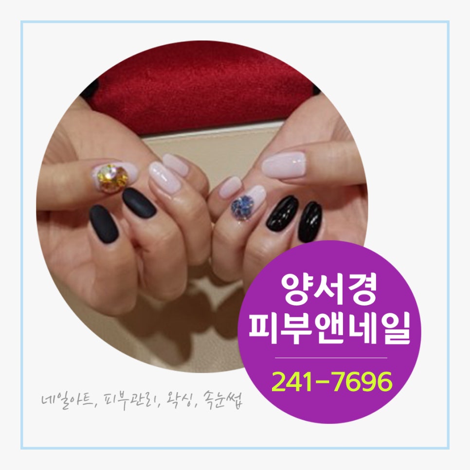 첫눈속눈썹&네일 이미지