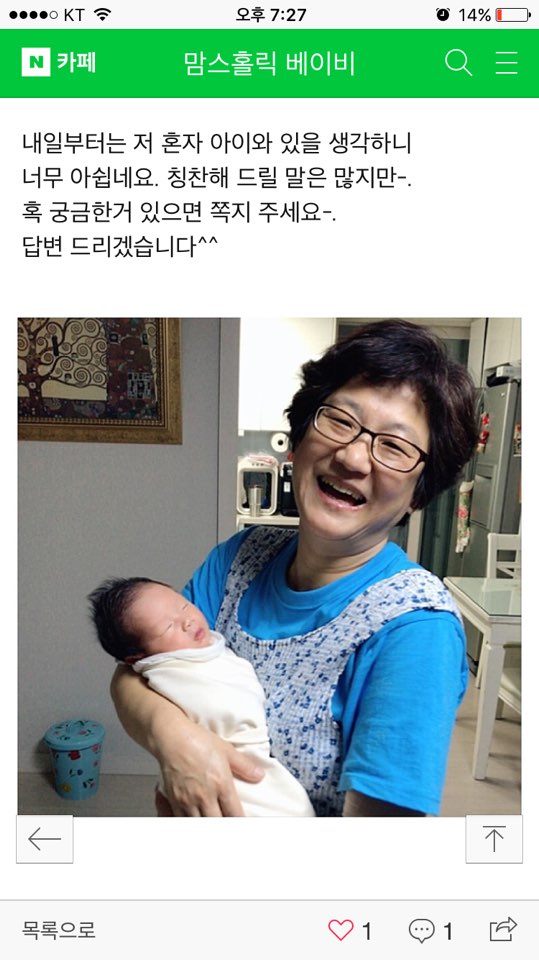 (이레아이맘)수원산후도우미 이미지