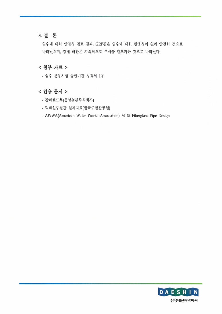 피아이씨 이미지