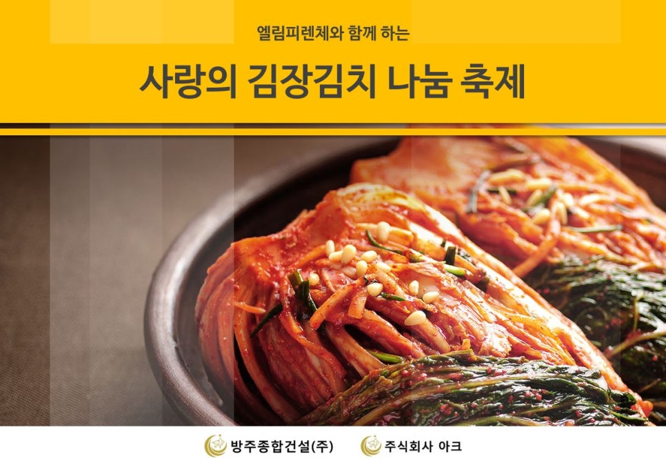 엘림종합건설(주) 이미지