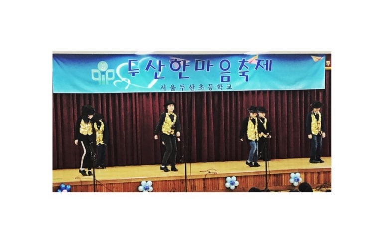 서울두산초등학교 이미지