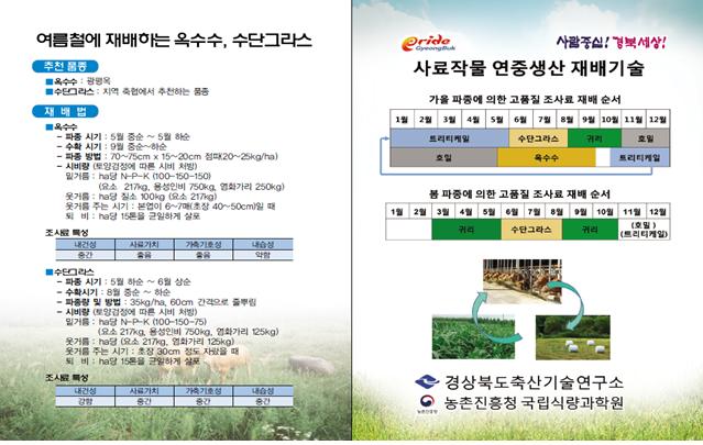 경수산림 이미지