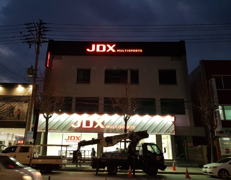 JDX영주점 이미지