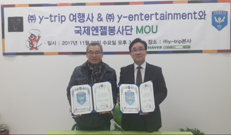 국제엔터테인먼트 이미지