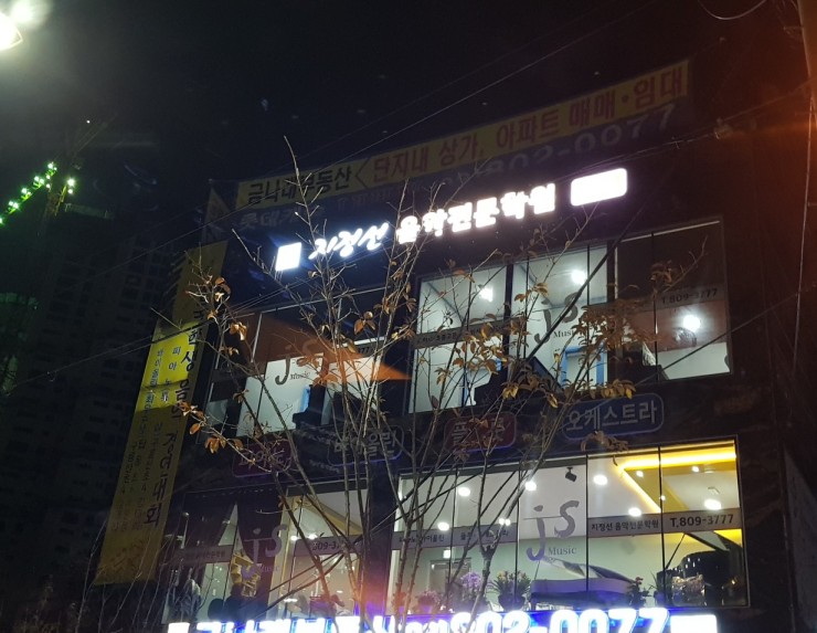 엘리피아노음악학원 이미지