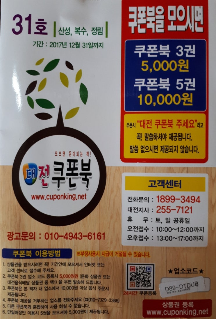 처갓집양념치킨북 이미지