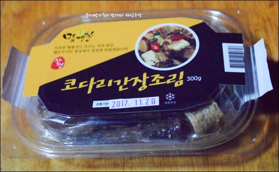 장성마을반찬 이미지