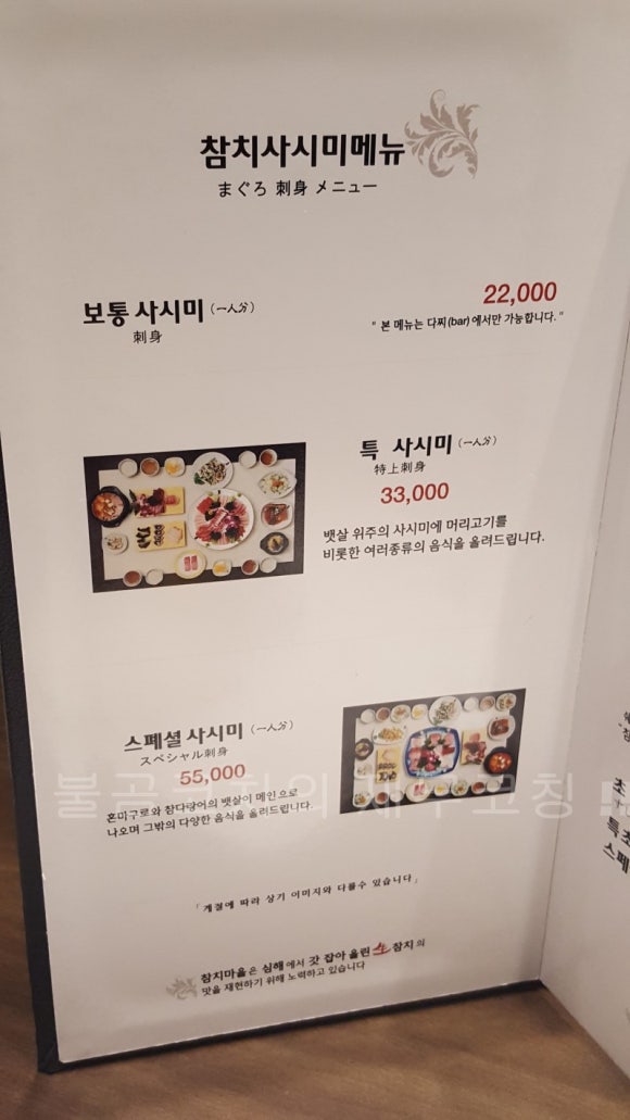 참치마을 이미지