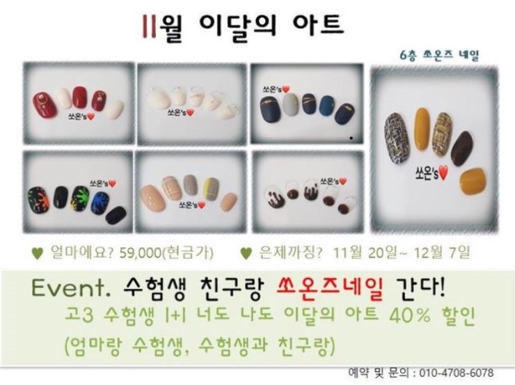 온즈네일 이미지