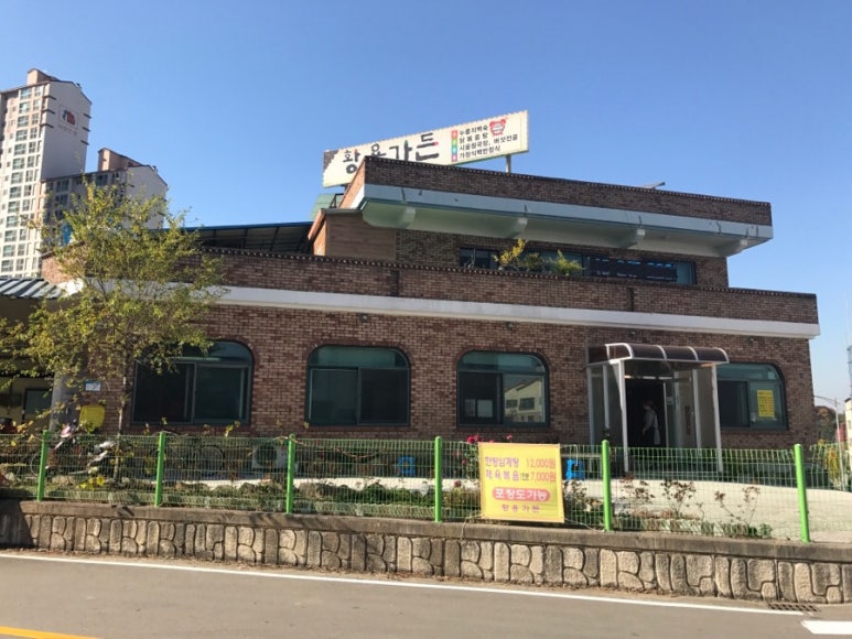 황용가든 이미지
