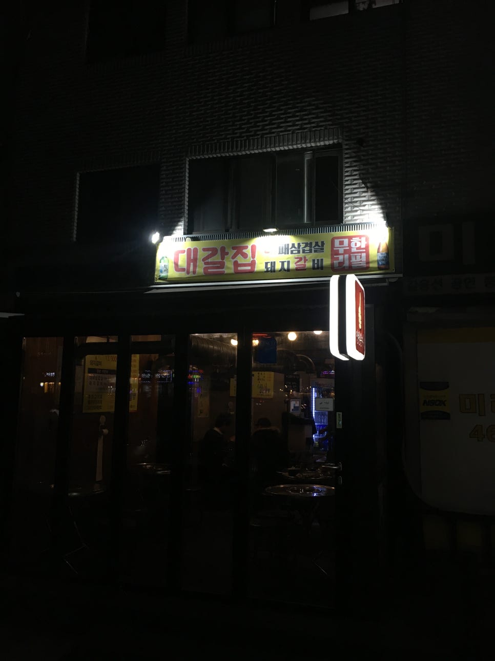 대갈집 이미지