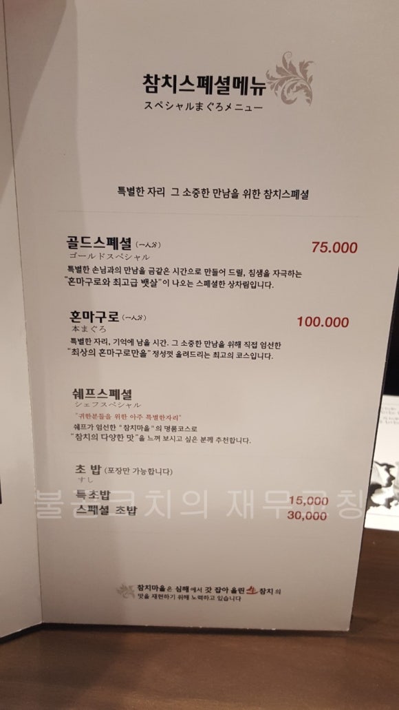 참치마을 이미지