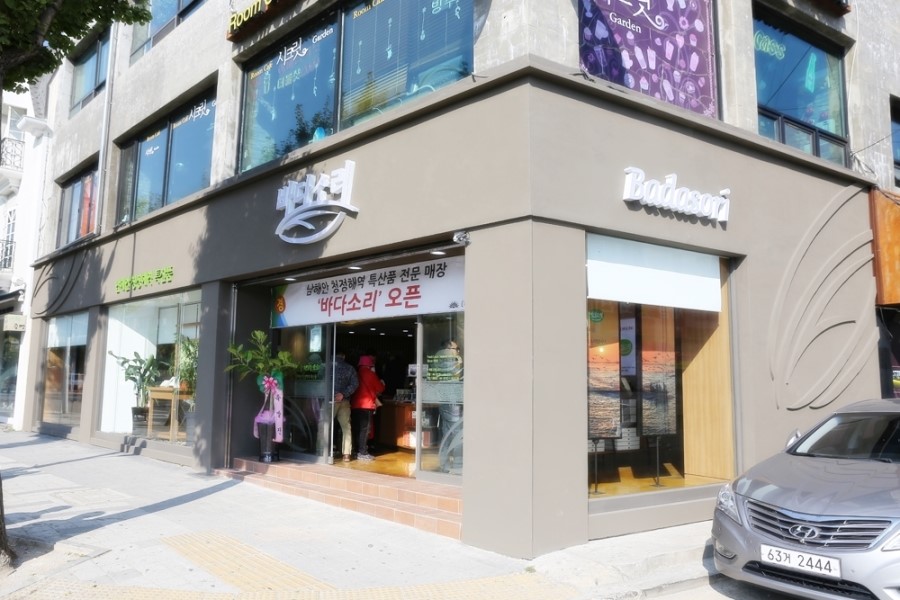 여수특산품 이미지