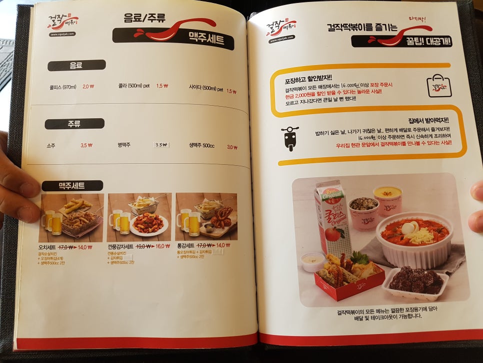 본떡볶이 이미지
