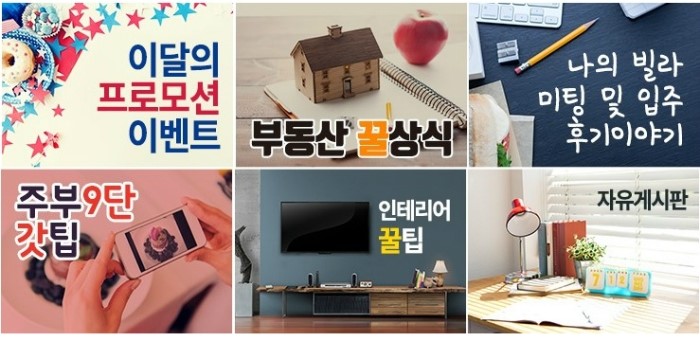 가나하우징인테리어 이미지