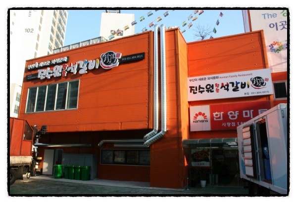 진수원 이미지