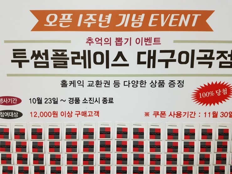 투썸플레이스 대구이곡점 이미지