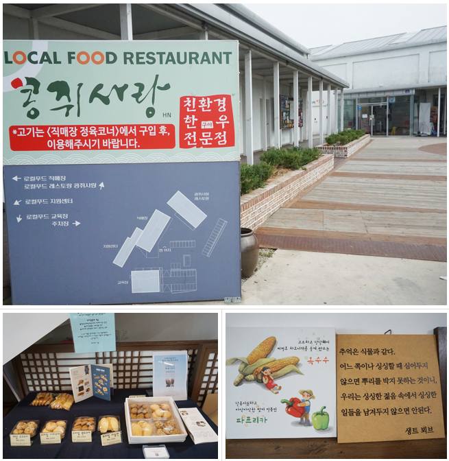 콩쥐식당 이미지