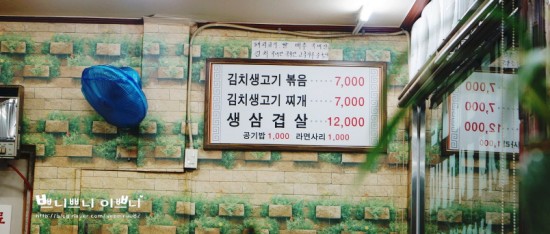 진토김치생고기 이미지