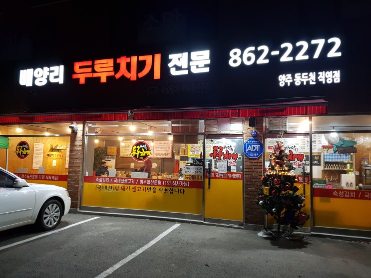 배양리두루치기 이미지