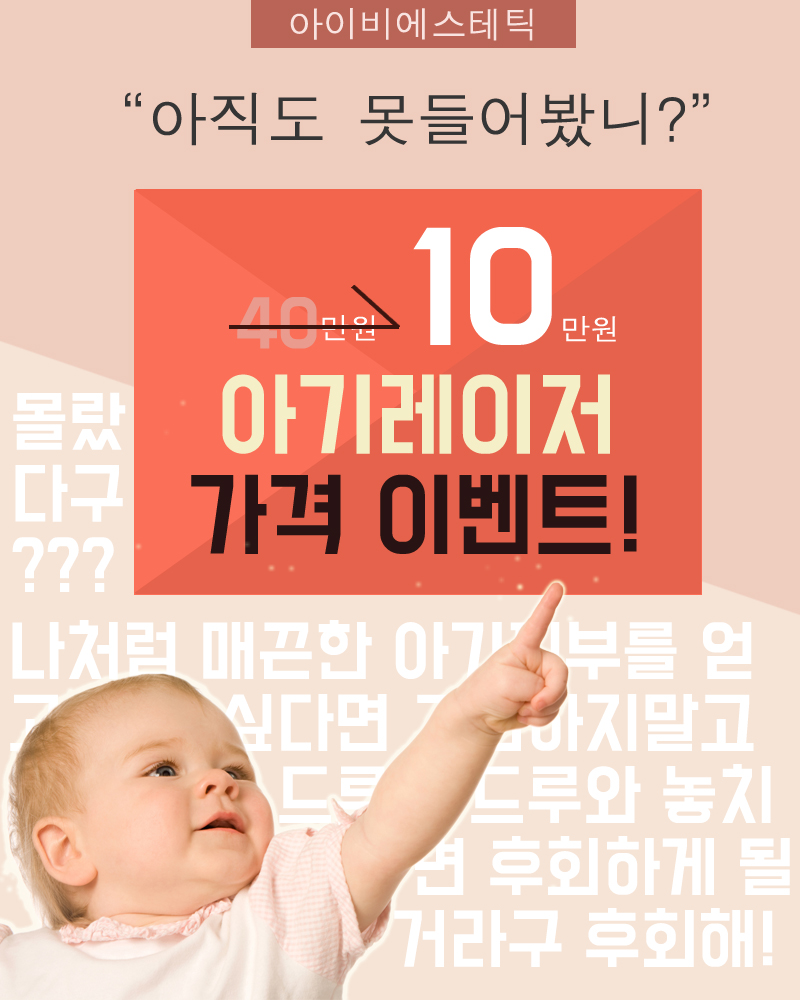 아이비에스테틱 이미지