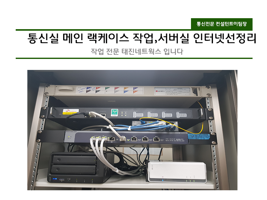 태진네트웍스 이미지