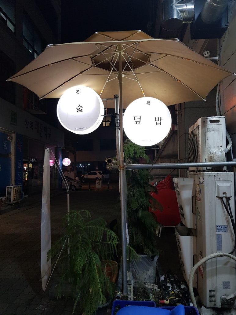 한대밥 이미지